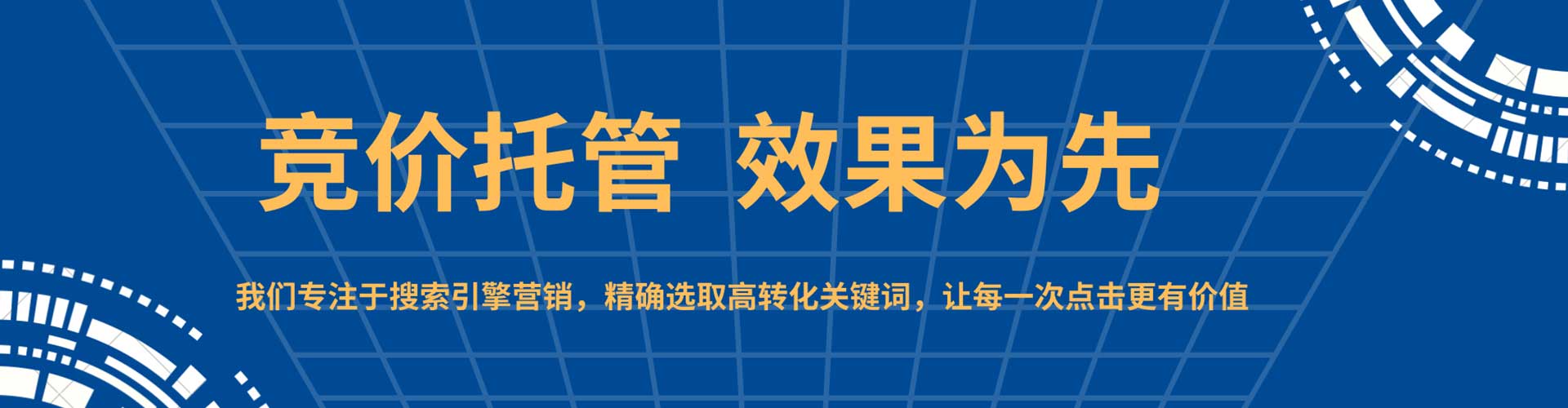 印江竞价代运营