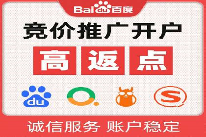 携手百度推广代运营公司，实现品牌腾飞
